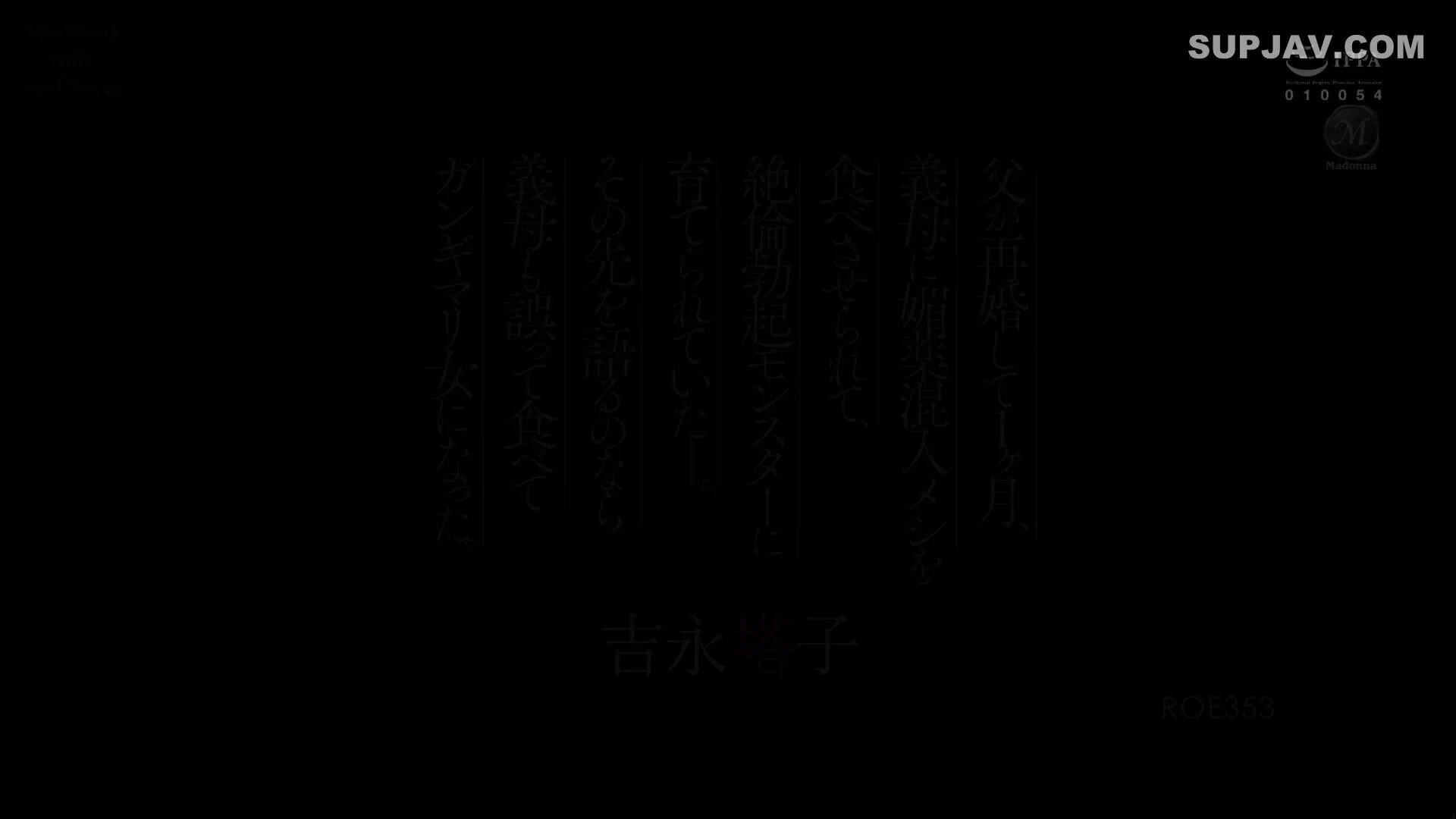 ROE-353 吉永灯子中出,戏剧,JavPlayer 无码破解,已婚妇女,成熟的女人,单体作品,后母,マドンナ,无码破解@SexytoBaby@SexytoLady@SexytoDoll@SexytoGirl https://t.co/uOjeAuPoxJ