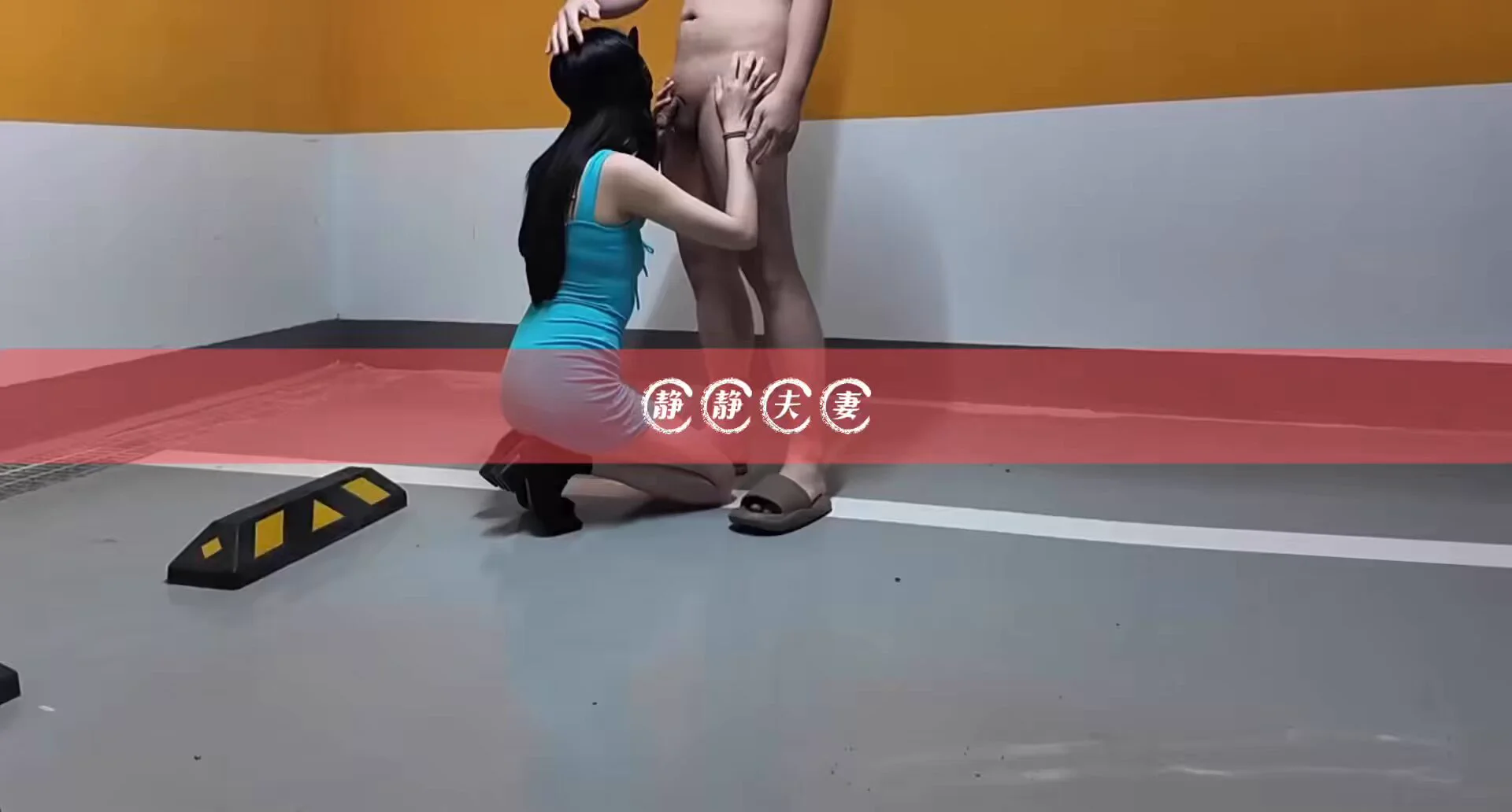停車場面罩Cosplay Part 1投稿💌：@SexytoBaby@SexytoDoll@SexytoGirl@SexytoLady https://t.co/736IwUUbhm