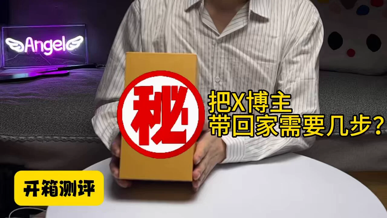 【开箱测评】“把30万粉大博主带回家！”代言人：姨 @zhangxufan9999 真人倒模，1:1复刻，双通道。🕹️玩具：近月工坊@jinyuegongfang #飞机杯 #成人用品实测 #情趣用品 ⚠️【抽奖】：关注➕转发➕评论⚠️5月20日评论区抽一个视频同款！ https://t.co/GQzBpdG5q9
