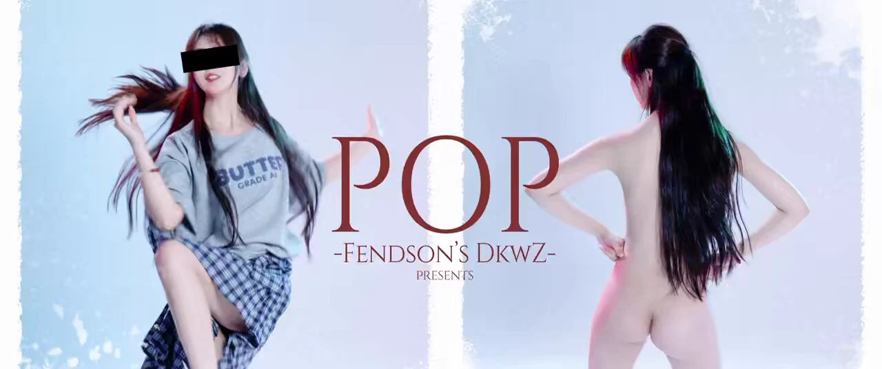 新作-第五期：「POP」现已发布“跟随着K-Pop舞动的少女自带高光滤镜，当脱去所有遮盖身姿的外物，这波的暴击谁能扛得住？”⭐预览群：https://t.co/YI2DQ9Cv4t@ToBulma @ToBulaer @KawasawaSen@BulmaList https://t.co/ykcpH0D7uV