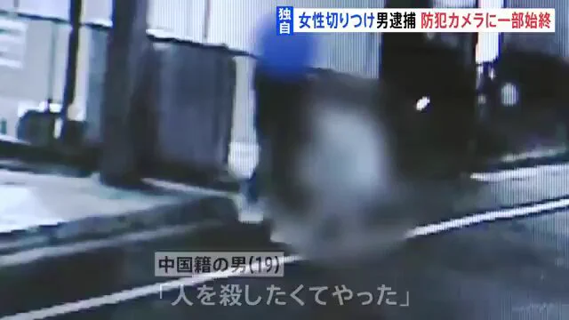 中国人が日本人女性を襲いメッタ刺し。夜の東京都渋谷。女性は重症。刃物所持した外国人が徘徊する日本です。 https://t.co/d7xEdRHqEb