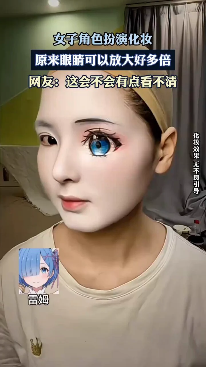 アニメの目ってメイクできるのか👁️ https://t.co/TqynC1z3H9