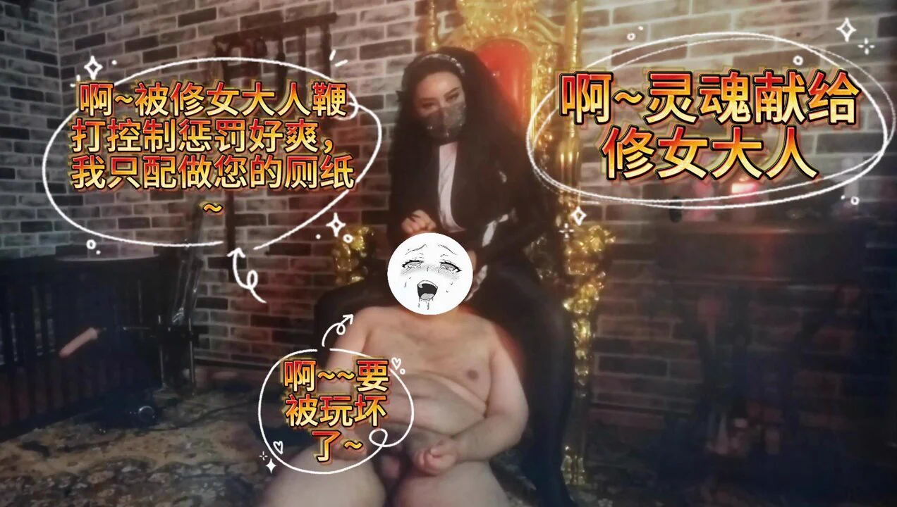 暗黑风修女忏悔，赎罪调教合集片段，洗脑鞭打踩踏口舌清理！电报群，防失联，看行程 https://t.co/jKuXxG83rL上海 5.26— 28号 ǀ 杭州5.29—30号 ǀ 合肥 5.31号 ǀ 西安6月10-11号，北京6月16-22号，深圳6月23-26号，广州27号，私信预约！@ToBulma@ToBulaer@KawasawaSen@BulmaList https://t.co/JIo6bRMBty
