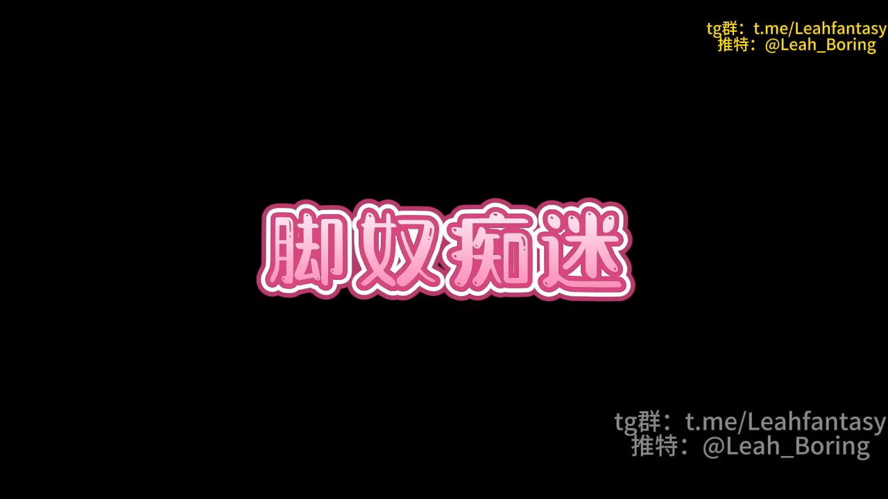 高级群内容脚奴痴迷 预览版高级群简介https://t.co/XYc80S1sH6你知道的像你这种变态会有很多恋物癖不过脚应该是最容易接触到的吧沉迷于脚的味道沉迷于脚形成的足穴深陷其中成为无脑痴迷的脚奴吧完整版请看简介中转群＞&gt;https://t.co/9qbfaELcvG https://t.co/kTHKUZ1Ear