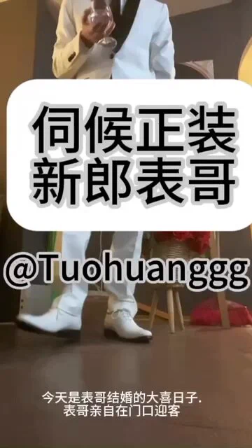 #正装
#皮鞋
#白袜
#粗口
#调教
#剧情
今天是表哥结婚的大喜日子，作为新郎的他格外帅气，表弟趁表哥喝多之后，潜入婚房偷偷吻舔他的袜子🧦，被发现后直接表白，原来两人小时曾经互相玩过，表弟按捺不住思念直接请求新郎表哥答应他最后玩一场脚袜游戏，趁新娘发现之前苟合起来….高清完整版19min加q💰 https://t.co/bfK9Sqmlz4