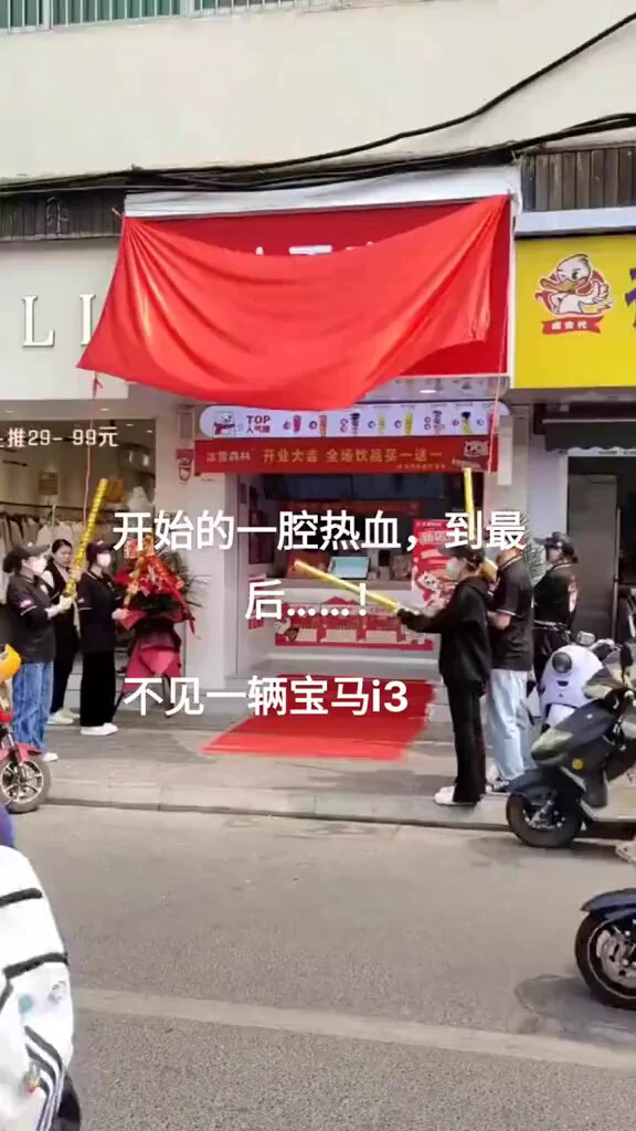 拉开红幕就知道亏定了 https://t.co/b0H9jxDhYy