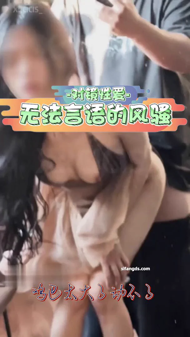 好色视频精彩作品分享👉【00后幼师】“鸡巴太粗了，动不了”单男的母狗情人享受对镜做爱，穿着情趣骚裙，母狗的骚劲儿让人欲罢不能，双腿锁住单男猛烈骑乘，少女的娇喘声中透着无限的刺激完整版18分钟❤️想看更多精彩完整视频，请点我主页观看完整版@SexytoBaby @SexytoLady@SexytoDoll @SexytoGirl https://t.co/dgwjgZSQzA