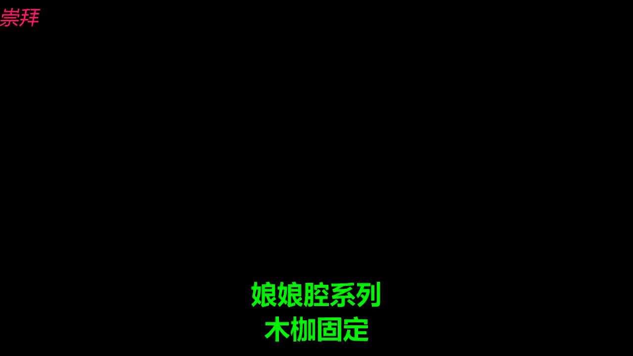 娘娘腔系列故事《木枷固定》高清版主页↑新片哦，完整版17分钟，做了7小时才做完，后期会慢慢更新的哈！完整版主页哈♥滴答滴♥#雌堕 #ts #鸡巴 #cd #媚黑 #精液 #女装 #男娘 #人妖 #绿帽奴 #荡妇 #催眠 #洗脑 #肛交 https://t.co/jnXF1ipoDp