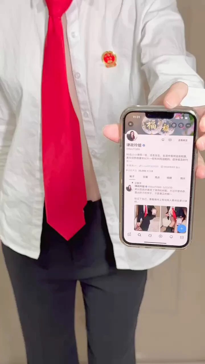 端午节了，小律师上午都还在忙，现在终于可以回到家里了…也没什么才艺，给大家看看脱衣服的样子吧。其实看着女人慢慢的脱光，是不是也别有一番滋味～没错，就是在勾引你。因为想约了… https://t.co/vior71XflE