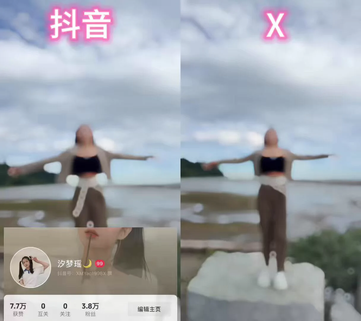 抖音发的 VS “X”发的左边给小孩看，右边给大孩看😌，真实抖音可搜哦❤️ https://t.co/yjrbFU0xsp