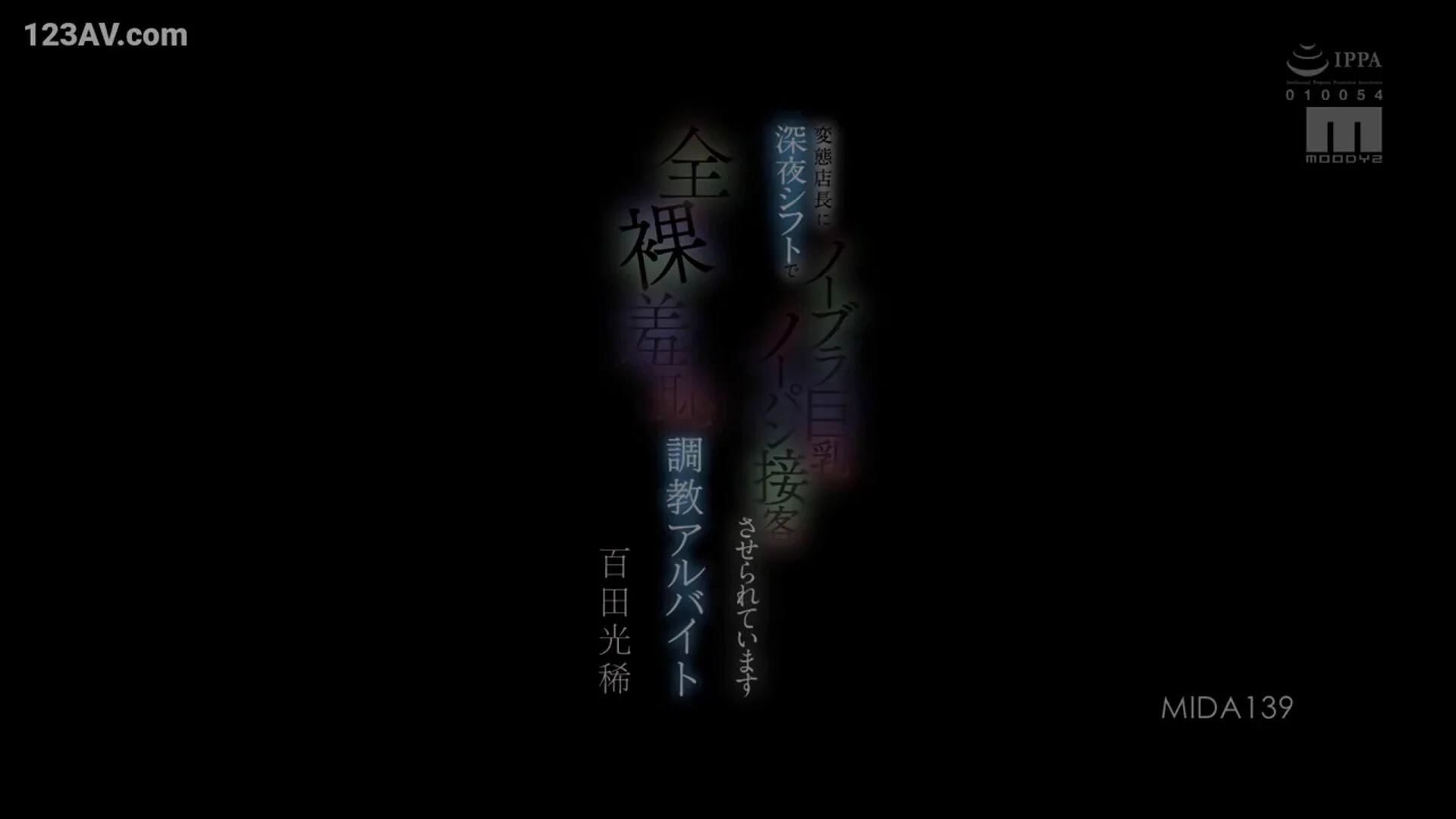 每日AV之深夜班变态店长强迫不穿胸罩内裤服务顾客，赤裸裸羞辱调教 https://t.co/YXN9jixemS