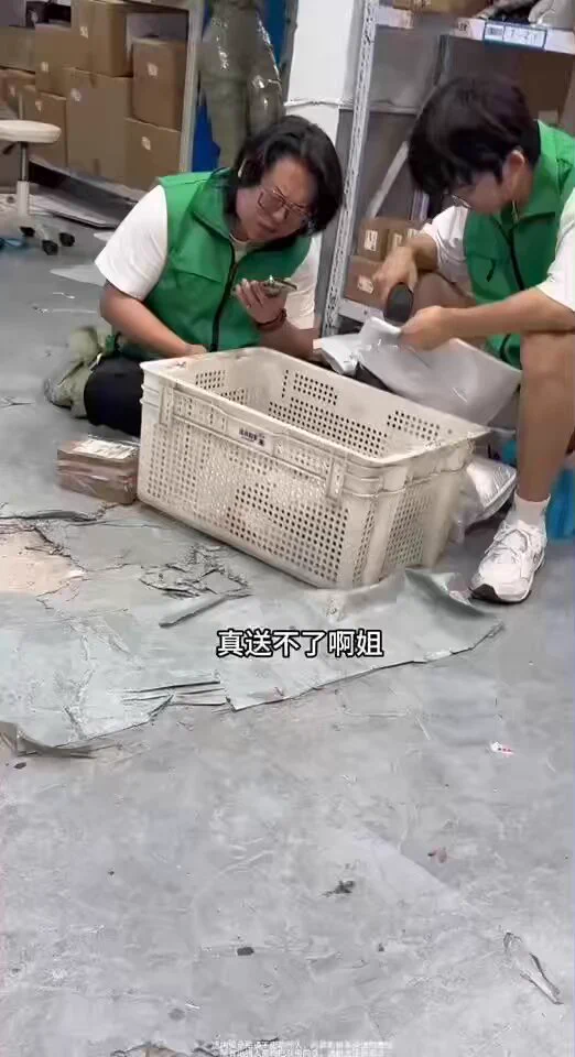 女子买的男朋友在运输过程中开启了震动模式，遭快递员调侃🤣! https://t.co/mRCuaMqYIb