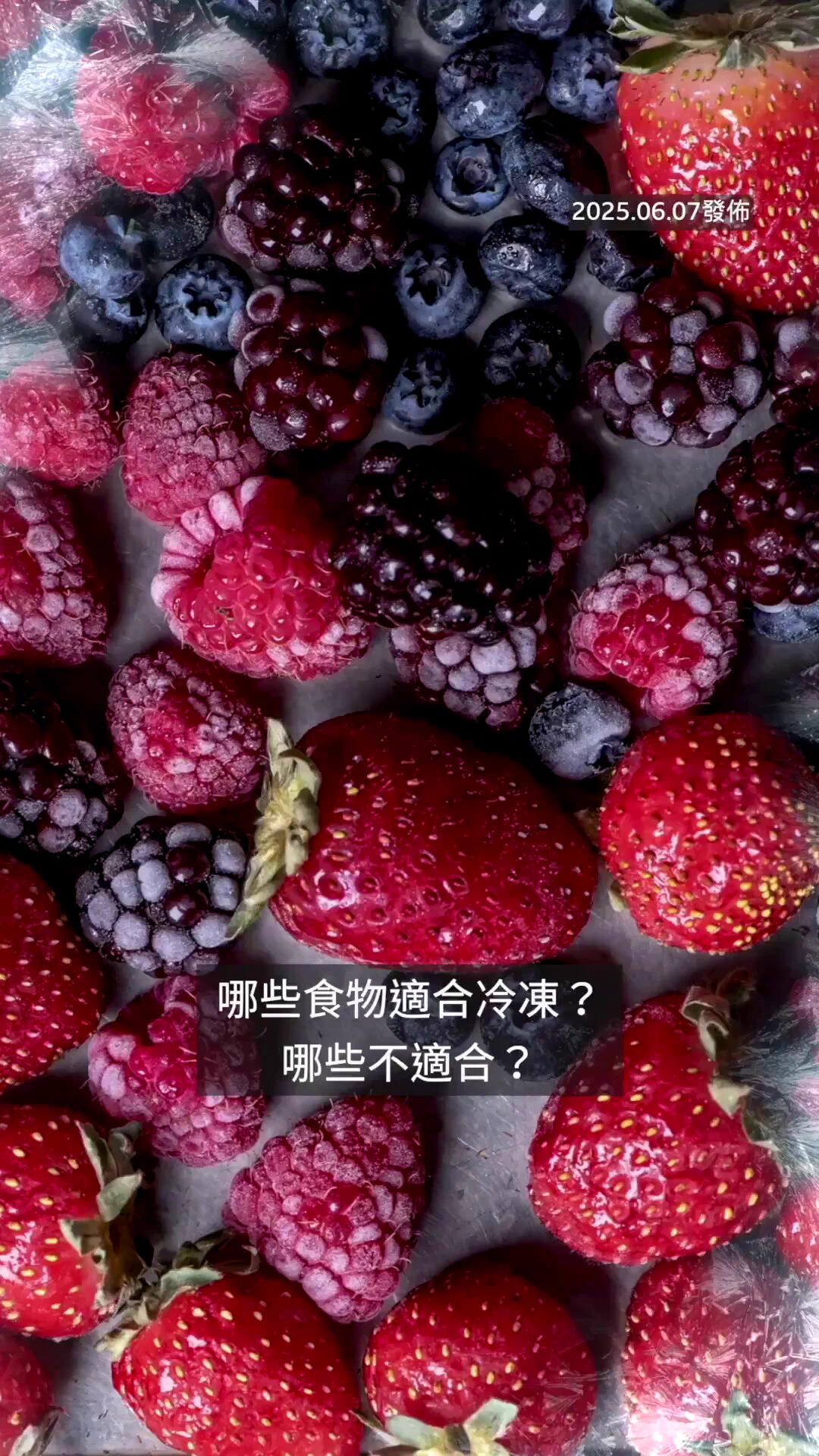 在日常生活中，人人都有可能想要冷冻剩菜或分批烹煮食材。事实上，大多数食物都可以安全冷冻，但并不是所有食物冷冻后仍然好吃。此外，冷冻并不会杀死大多数微生物，而只是暂时使它们失去活性。 https://t.co/LZAv3be7Ol