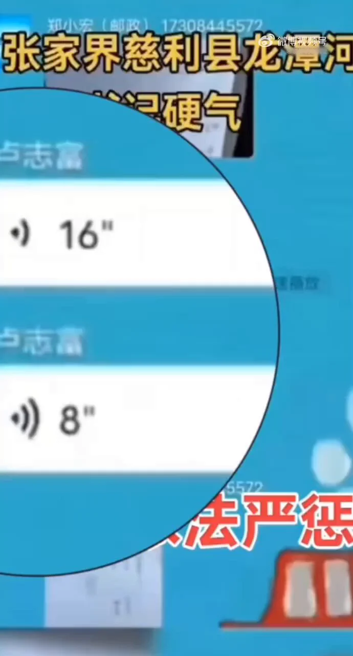 近日，探洞博主小符哥哥曝光张家界慈利县一处溶洞内堆满了垃圾。6月8日，小符哥哥再曝光一段聊天录音。该县竹峪村党支部书记卢志富，在群内告诉村民：如果有人再来拍照的话，迅速告诉我。如果遇到给我打！打出了事我负责同志们 https://t.co/fh6ISDHqGB