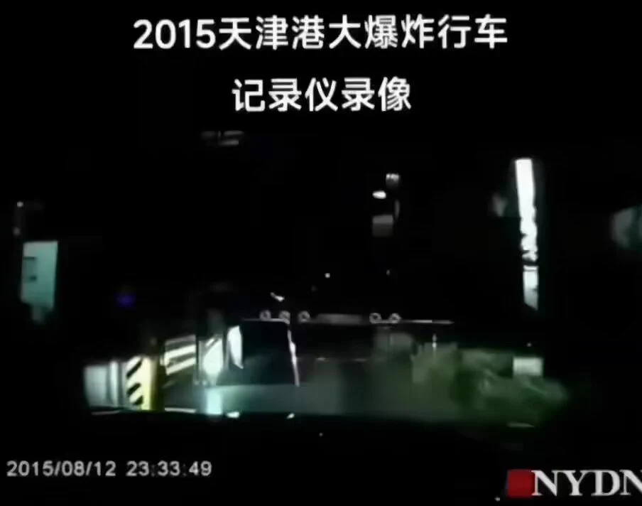 天津大爆炸轉眼近十年，真相還未解密。 https://t.co/mE35qdy9MG