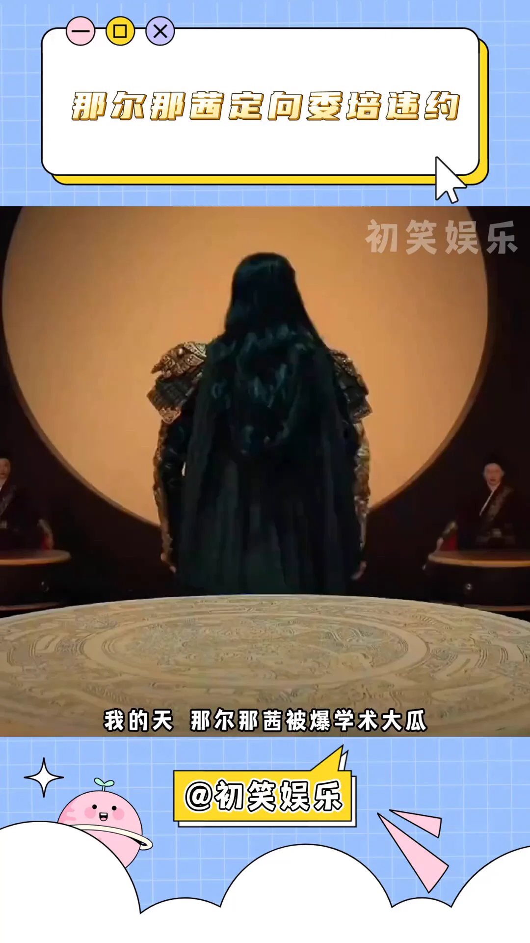 虽然只爆出了浅浅一层，但也算是以点窥面，她家里的实力比黄杨钿甜强多了，不然不可能整个『封神二』拍成了『邓禅玉恋爱记』，建议深挖！ https://t.co/3YI2cEd3Pe