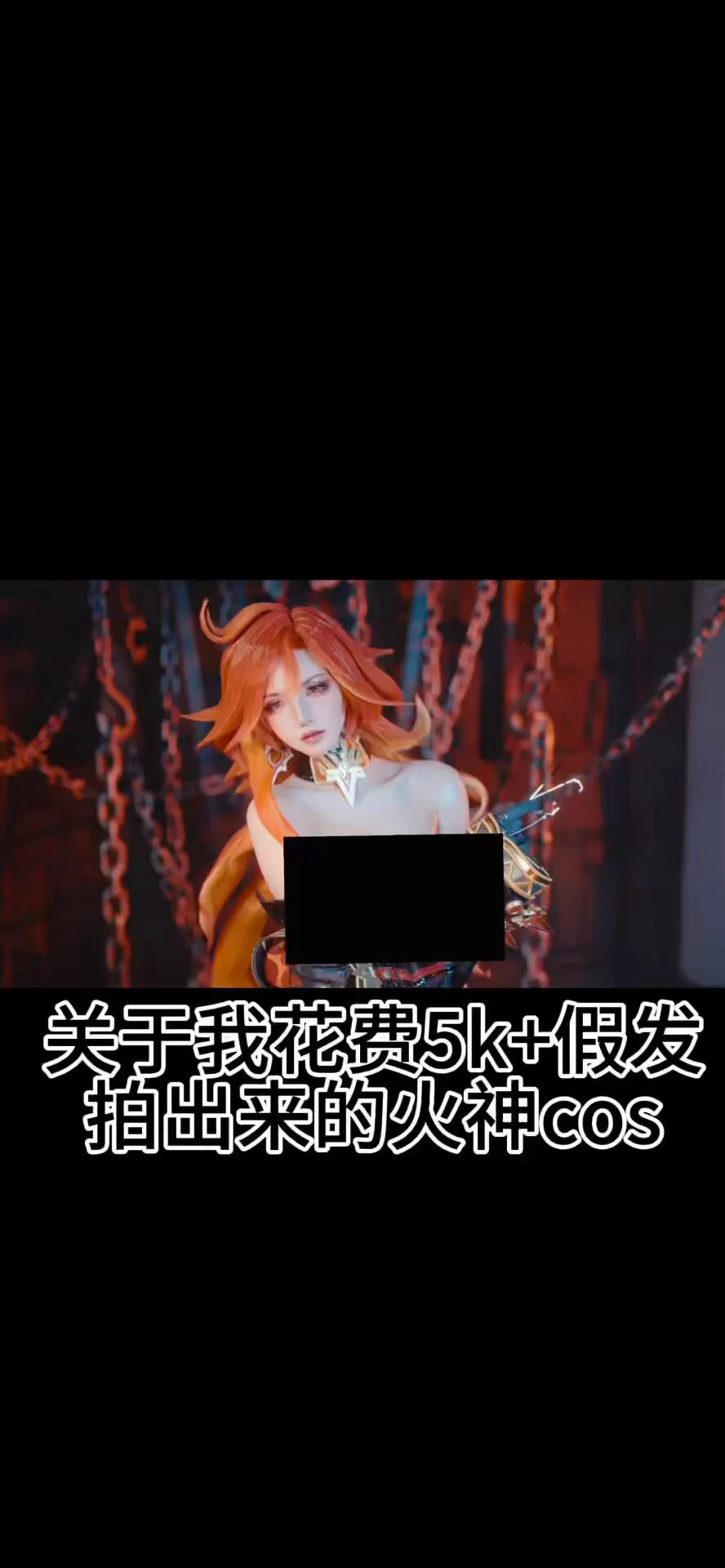 5k+假发拍出来的火神cos呜呜其实火神的这套假发怕不还原😢还出了各种bug 前前后后喊人改了三次，先是找毛胚再是做反重力然后接着三改造型细化毛，想尽量还原一点，结果可能没有很厉害（但是尽力了orz#Mavuika #玛薇卡 https://t.co/KBBYI5xMXq