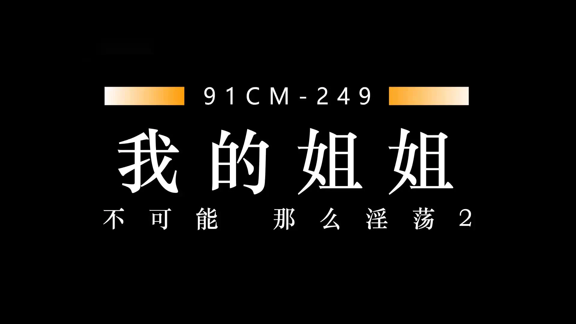 我的姐姐不可能这么淫荡 Chudai@SexytoBaby@SexytoLady@SexytoDoll@SexytoGirl https://t.co/JDqWeWe7G7