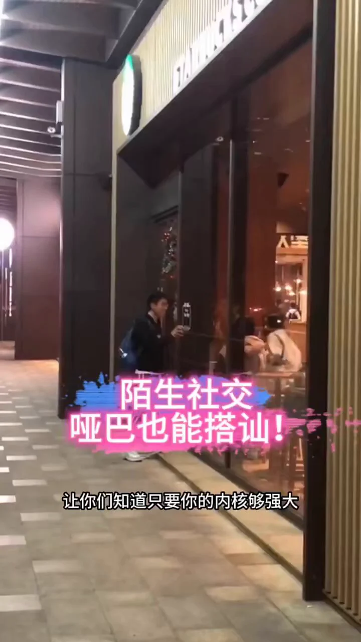 全程不说话真实社交只要你足够的自信女生反过来被你吸引每天招募五名学徒完整内容添加我的微信➡️微信:CONGLINFAZHE #约会 #搭讪 #撩妹 #网聊 #把妹 #速约 #脱单投稿@wqganenshi_ https://t.co/DlZYsTOwsy