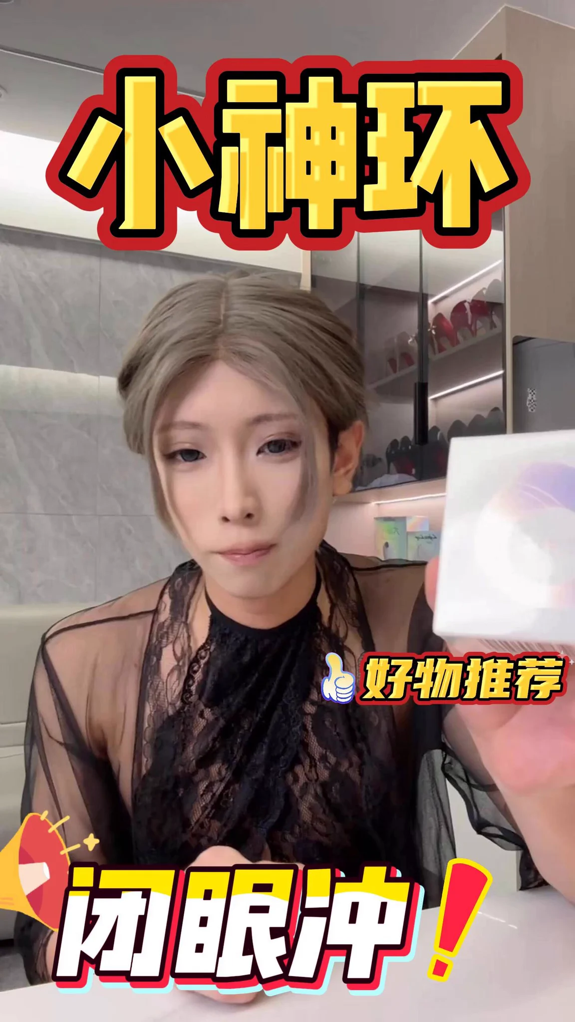 回坑以后第一期口播带货 真的超级无敌推荐
我自己也看了好多遍了非常搞笑...超满意！

我自己都种草了 真是少见的好物 两位数的价格即可带走
（24小时内发货）

AZZCP001 小神坏好物推荐 
订阅完整版可看全程无码测评
下单以及订阅：https://t.co/68oIl3h4A1
 #男娘 #伪娘 #户外露出任务 #成人用品 https://t.co/5AKGJM4hyU