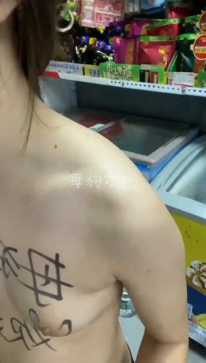 没钱，只能肉偿了~摸奶付款！全新支付方式 https://t.co/0VYpiYBPsJ