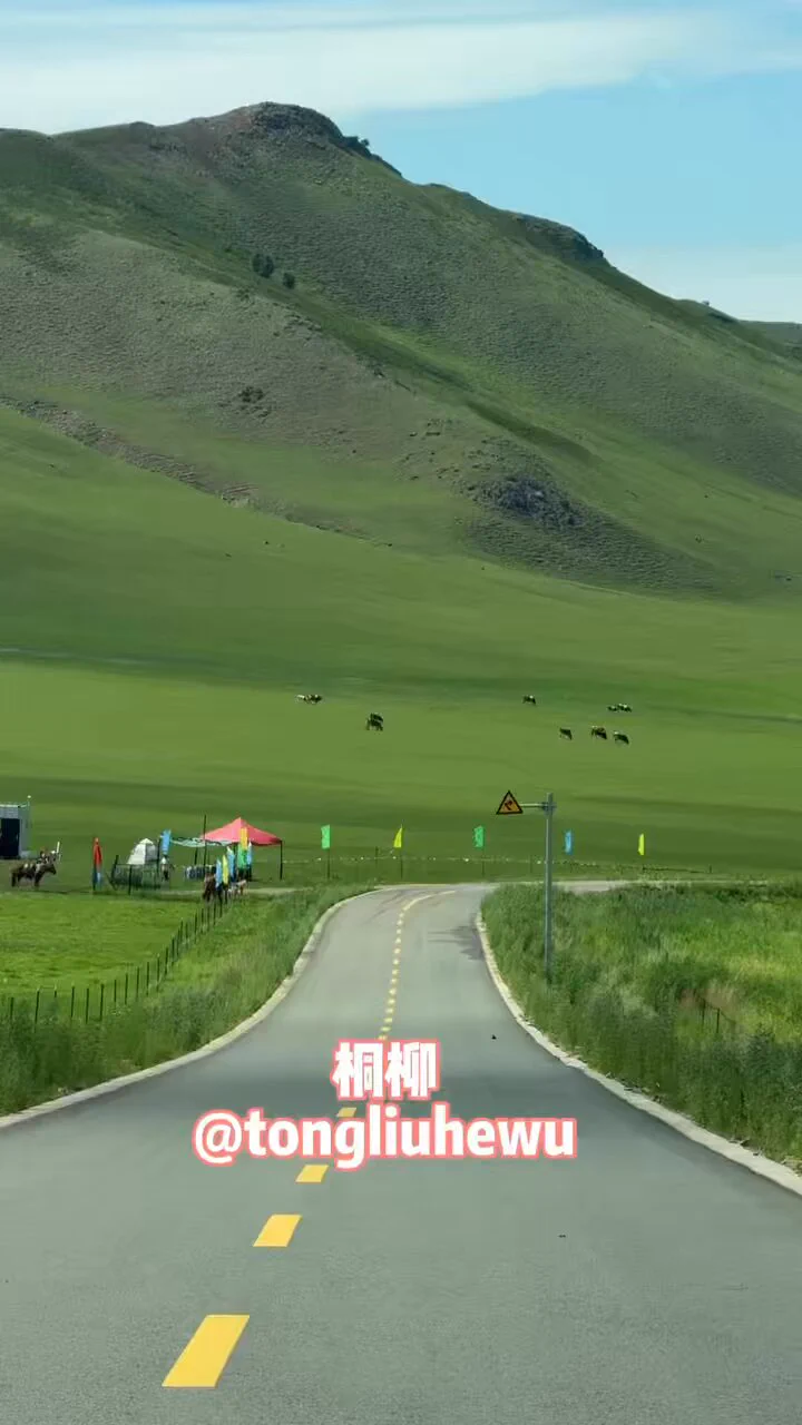 兴安盟之旅结束😬
(个人更喜欢呼伦贝尔）

从东北去哪里都沾点远，但去草原真是分分钟！这次当然是跟我的“05弟弟”一起去的啦，还是有点儿甜的 https://t.co/jqoF3znVTy