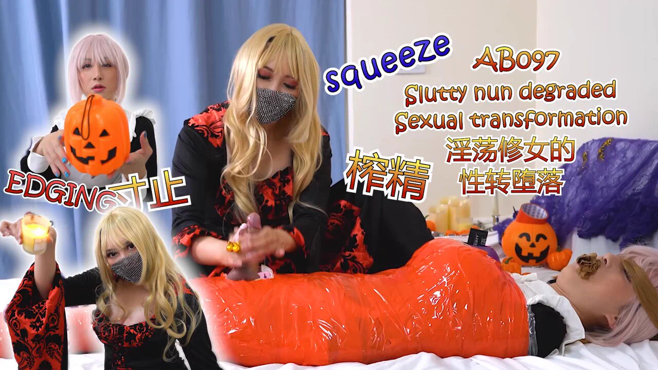 AB097 淫荡修女的性转堕落-寸止,榨精(中英字幕)
#女王 #调教 #射精 #榨精 #丝袜 
AB097 Slutty nun degraded Sexual transformation -Edging,squeeze  (Chinese and English subtitles) #Mistress #training #cumshot 
完整版 30 分
购买连结在下方 ⬇️⬇️⬇️

修小艾一生的期待就是成为一位真正的女孩 https://t.co/G1JhD9oTl1