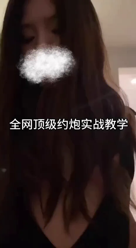 谁说00后辣妹不如90后少妇？！
🍷刺激下让妹子原始欲望爆发，sex指数狠狠拉满，谁能抵挡住女上位的冲击！

咨询教学或观看更多学员精彩实战案例请关注👇
推特主号👉：@nange555
电报群✈️：https://t.co/zmoGujcqco
🔥全网最高效约炮教学，导师一对一实战指导，包学会包约到🔥
#约炮教学 #女上位YYDS https://t.co/v4qMqRWsSy