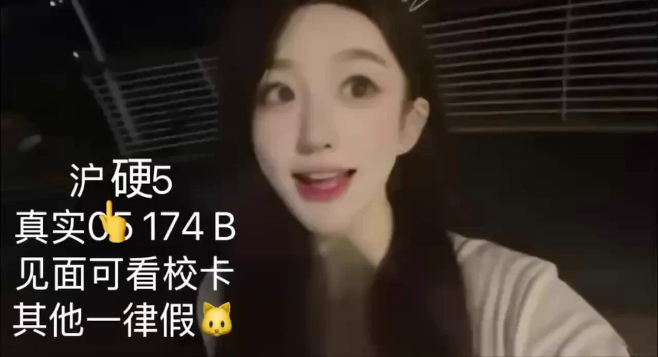 #上海 静安区硬五 殊童
【你喜欢的样子她都有 】
174B 50kg 高学历 上海美院在读 大二可看证
长腿 细腰 真🐻 
气质 衣品 风情 全部超赞 ➕有趣的灵魂  
🐧：3036583332
 🛰️：mm1887038
 ✈️:   https://t.co/Xy0NSMUo1O
 看照门槛🚪 100 （永久有效） 备注zfb口令🧧
✈️  https://t.co/vyfa6SFXAd https://t.co/36h9OWuPbJ