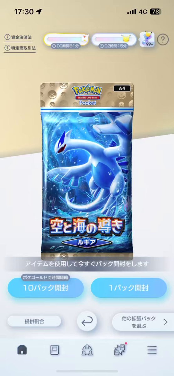 俺はもうポケモンフレンズに生きるぜ
さよならポケポケ https://t.co/vQFG6rA3Ff