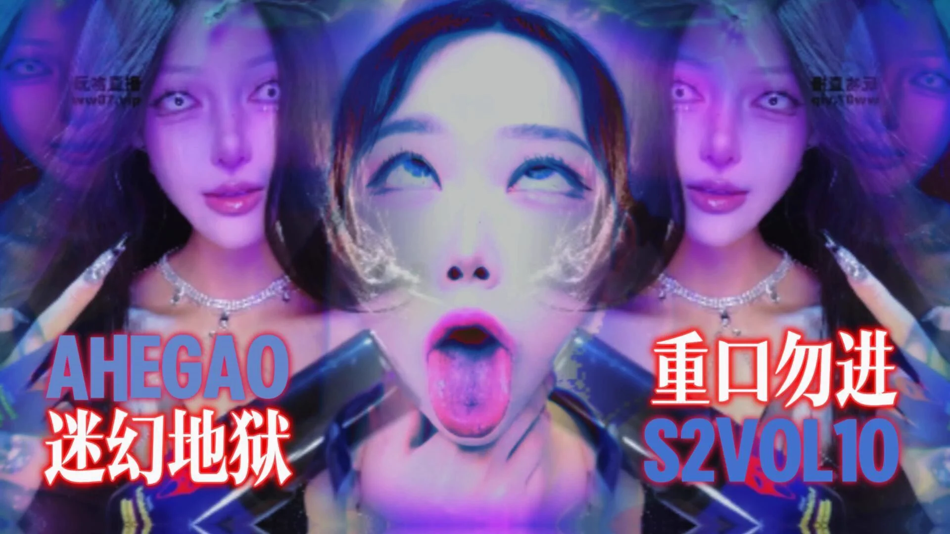 S2 VOL.10 (完整版13min)迷幻地狱 超重口慎入!! 成为了魅魔的奴隶 一次次地被洗脑 殊不知已经进入魅魔精心布置好的迷幻地狱 你唯一能做的就是付出魅魔的指令 把每一滴的精液全部上供 才能得到最终解脱 #阿黑颜 #盯射 #rush https://t.co/h0sN1CrolF