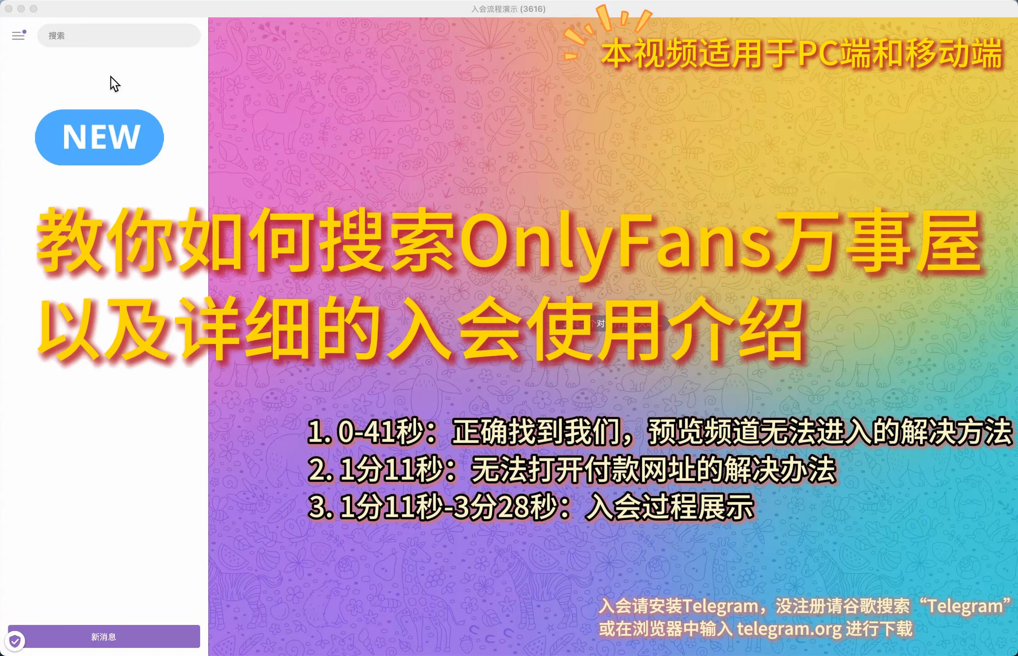 💗OnlyFans万事屋 现内有2700位+以上博主    

🛒在线下单 https://t.co/voKXxf4fdK 或 https://t.co/eePM3jJlsL 

‼️所有博主都是真实订阅，我们有订阅记录，想看随时！

‼️入会下单链接或TG频道无法进入？观看本视频解决。 https://t.co/KnidruYcHY