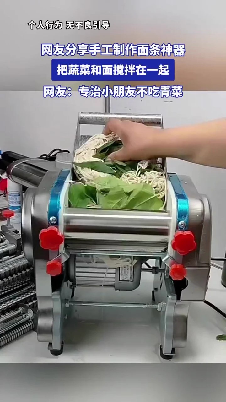 网友分享手工制作面条神器，把蔬菜和面搅拌在一起，网友：专治小朋友不吃青菜！！！！ https://t.co/v4PoxLa6xM
