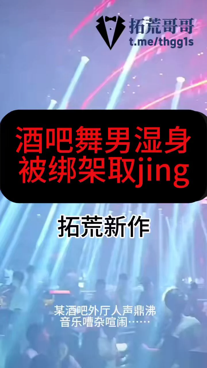 #正装皮鞋
#反差
#伪主
#皮鞋丝袜
#黑袜
正装男平时是在酒吧club表演的跳舞舞男，尤其爱穿红底黑皮鞋，红色领带黑色正装的穿着非常诱人。平时客户要求作陪都拒绝，没想到今天下班后粉丝客户盯上绑架到浴室，淋浴湿身下yao脱掉他皮鞋，羞辱他逼他🐍出来…不可一世的他彻底无尊严可言，精华完整版➕q💰 https://t.co/zBwdLvfqQq