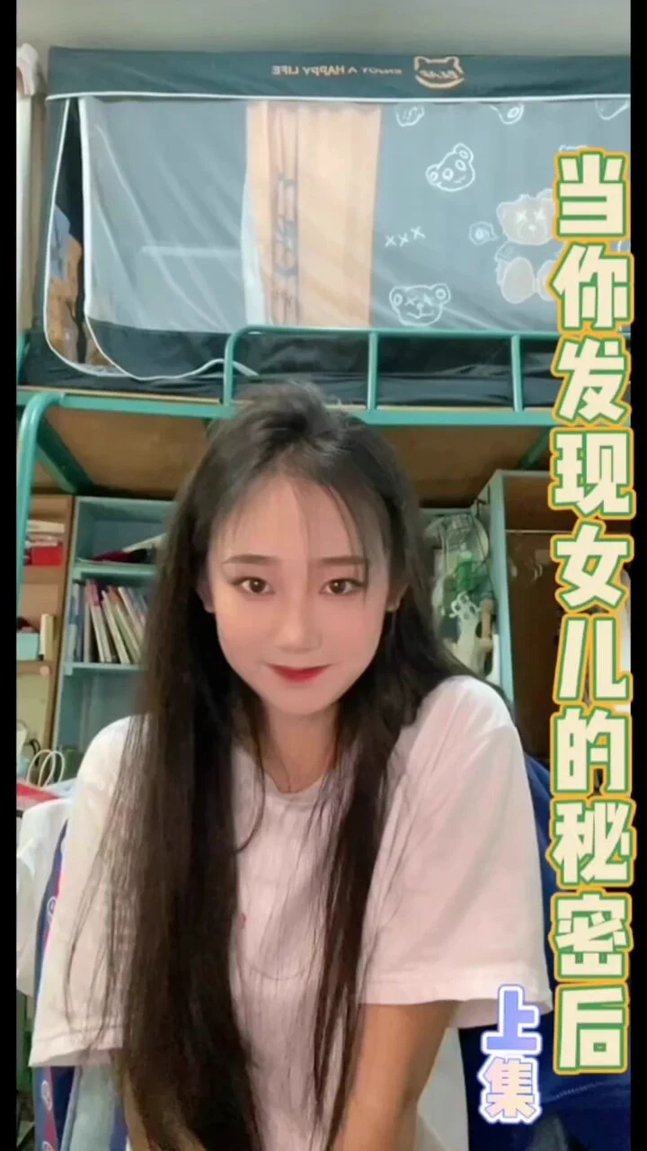《当你发现女儿的秘密后-上集》
#抖音风 #反差女友 #反差婊 #原创剪辑

抖音风剪辑视频https://t.co/OPSI6uJ33O https://t.co/SytyrjRgGe