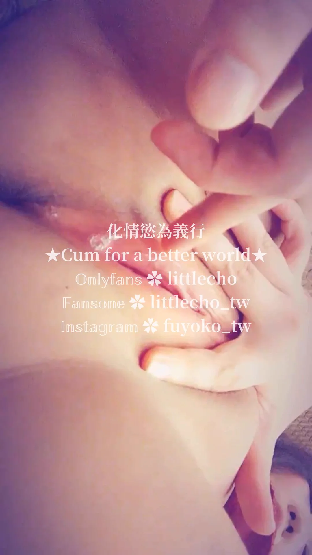 Weekend celebration ❤️
This video will only be up on X for 24 hours.
Subscribe to any of my platforms before it disappears,and the first 30 people will get the full uncensored version. Hehe.🥵

週末のお祝い💛
この動画はTwitterに24時間限定で投稿中。
削除される前にどれかのプラットフォームを登録してくれた
先着30名様に、フルバージョンをプレゼントしちゃうよ。ふふっ💋

週末慶祝一下💜
這支影片只會在推特存在24小時，
在刪除影片前加入任一訂閱平台，
前三十名～
就送這個影片完整版，嘿嘿。😈

⬇️⬇️⬇️