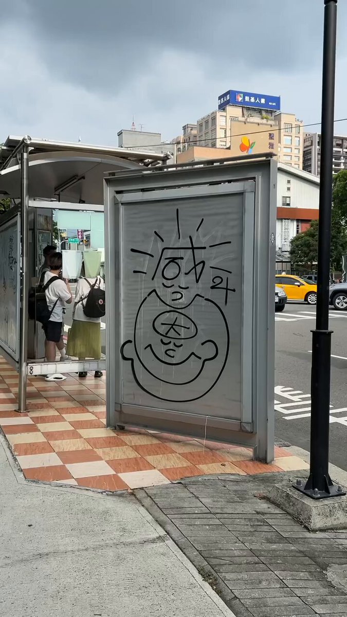 猜猜我現在在哪裡🤭 

#這個圖超可愛的 https://t.co/j7OOEesUWt