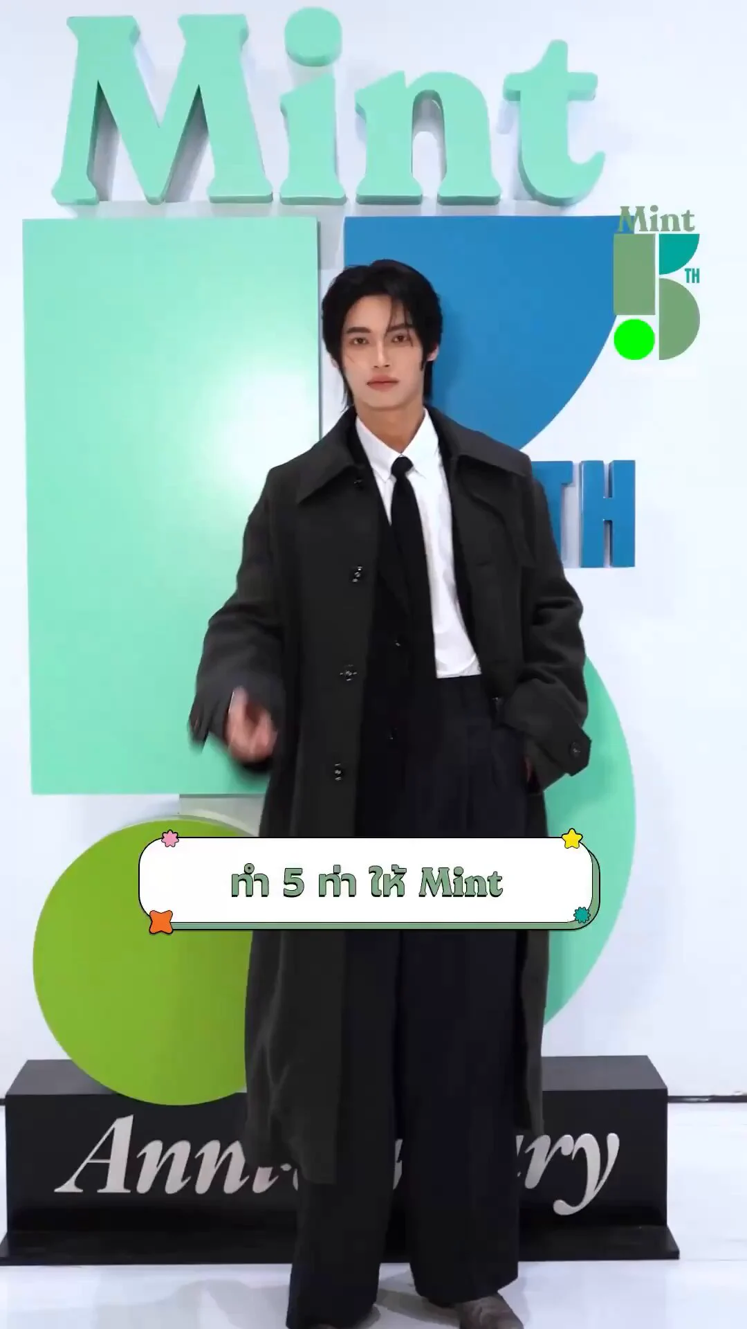 ✌🏻✌🏻🫴🏻👆🏻✌🏻

#Mint5thAnniversary
#winmetawin https://t.co/GceX4ehwY5