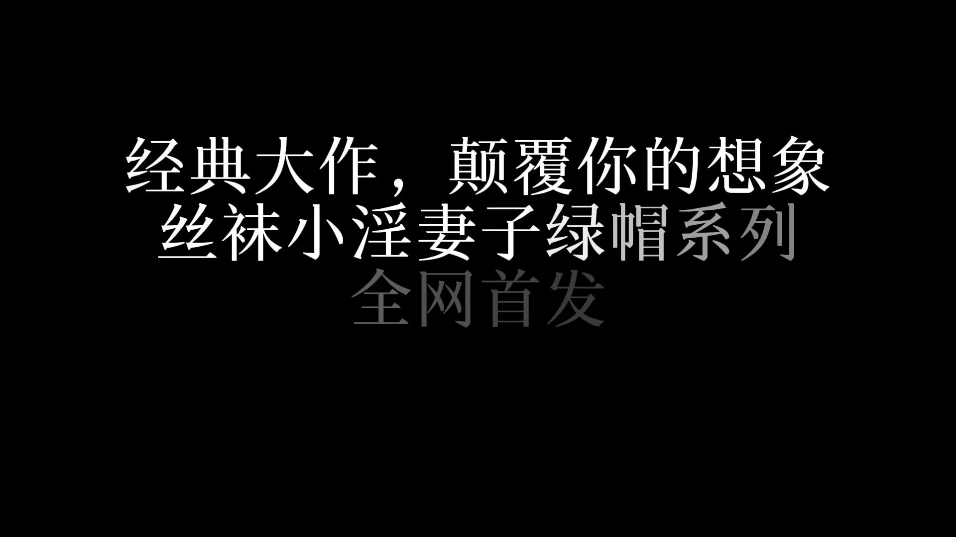 又瞒着老公偷人了，这次当着他的面，他是不是已经发现了装作不知道呀
@MitsumeDoji⁩
⁦@Toukayuan⁩
⁦@Xiaoxiaofoer⁩ https://t.co/6T1N53FeBO