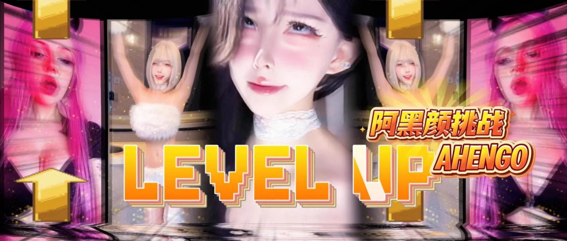 S2 VOL.17 gooning通关大作战！不停播放的抖音女神与阿黑颜女王多重魅惑之下，挑战难度指数型上升！超级宽屏！手里的肉棒千万不能停下来！#阿黑颜 #PMV混剪 https://t.co/Oe7SgRjWj8