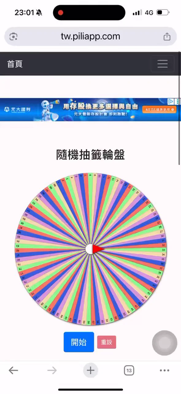 #抽獎號碼59號
在剛才11點以前有完成指定以前動作，並且你選的號碼有59號的人，請在本篇文章下面留言處留言
如果有兩位以上的人號碼有59號將在進行下一輪。 https://t.co/341TFZ7sDn