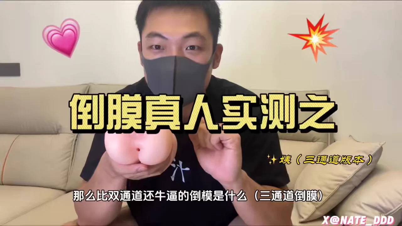 姨的倒模这次直接玩大了…
三个通道，每一个都能把人榨干🤤

👅 第一个紧到让我一下就硬了
💦 第二个螺旋感疯狂搅动，直接想射
🫦 第三个入口软嫩，越操越想沉进去

这是真人体验才能懂的爽感，视频里我全程忍不住叫出声…@zhangxufan9999 
👉 想看我玩到喷的全过程？微信解锁🔒 https://t.co/pjXUaG3giw