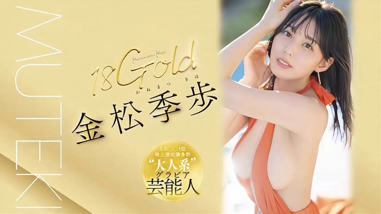 TEK-099    金松季歩    Kiho Kanematsu 
@BBBBTTTCC
@SexytoDoll 
@SexytoGirl 
@SexytoBaby https://t.co/4HtpMKhILV