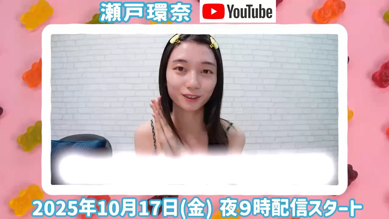 🌷お知らせ🌷

／
瀬戸環奈のYoutubeチャンネルを始めることになりました〜💙☠️💙
＼

17日（金）の21時に配信スタートですっ！
ぜひチャンネル登録して金曜日の更新を待ってて下さいね〜☺️🫶

🔗チャンネルはこちら：
https://t.co/DByAyJwJge https://t.co/hgEmowZ820