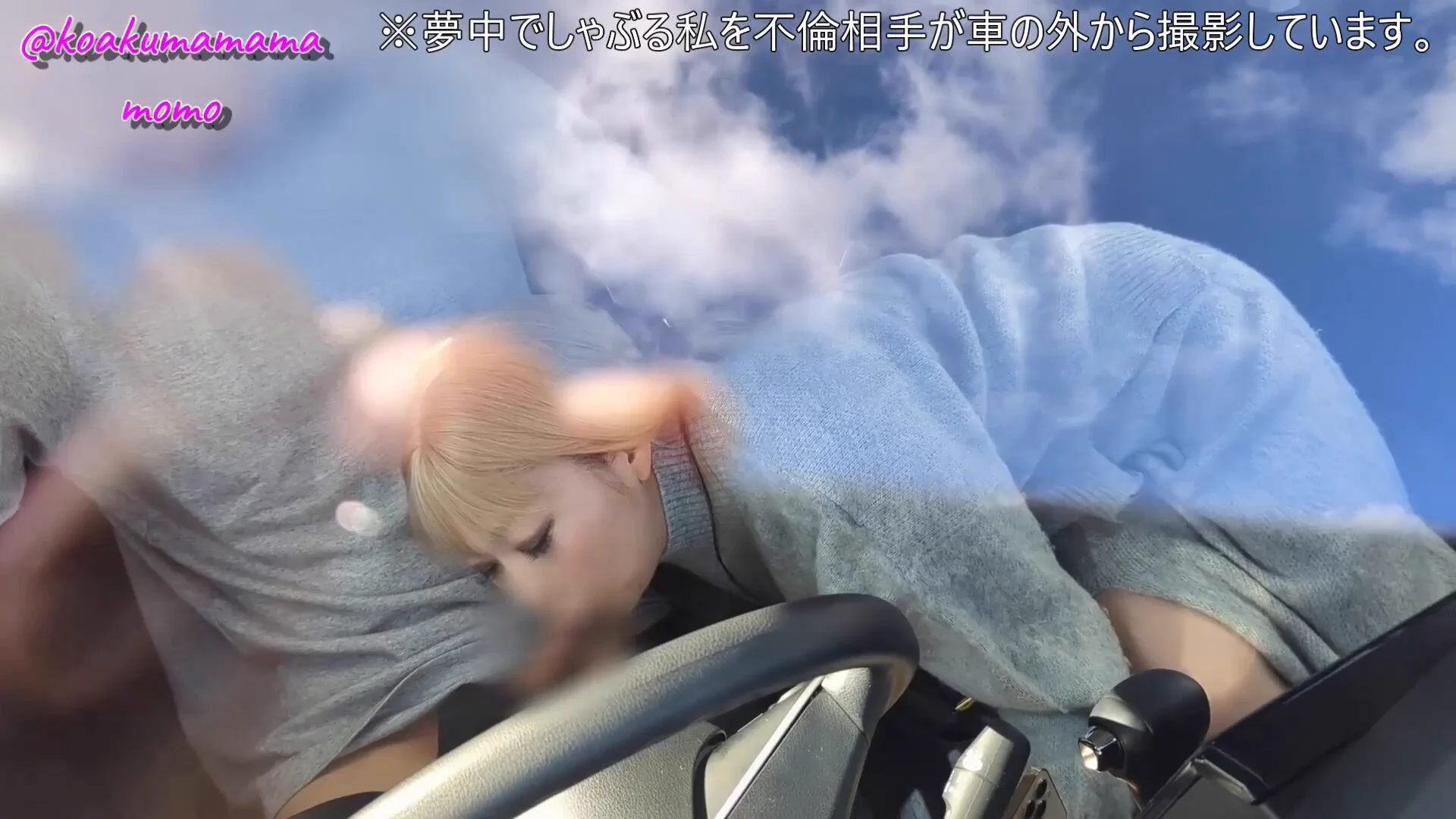 昼間っから車の中で逢引する不倫カップルの様子を、車の外から覗くとこんな感じになります。
色々な要素が絡み合ってとにかくエロいですよね。
ちなみにこの人妻さん、この後ラブホで3P2穴ファックしたみたいです。
お尻の穴までOKなんて・・・。 https://t.co/6gNDxlbZlF
