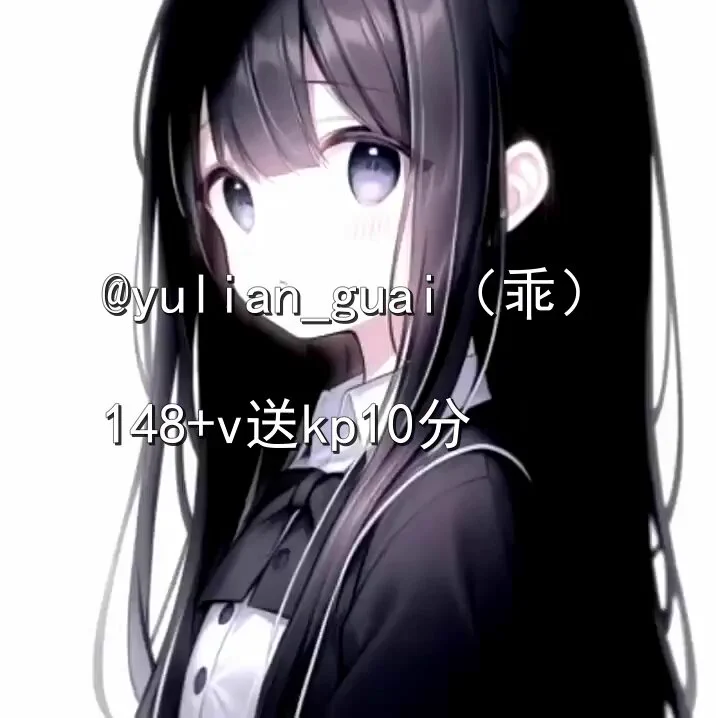 #女喘 #kp #少御 #反差 #男性向 #远程控制 一边被远程控制一边读小黄文

@yulian_lush
@yulian_tzyw
@Yulian_Pink https://t.co/GjKipngy7N