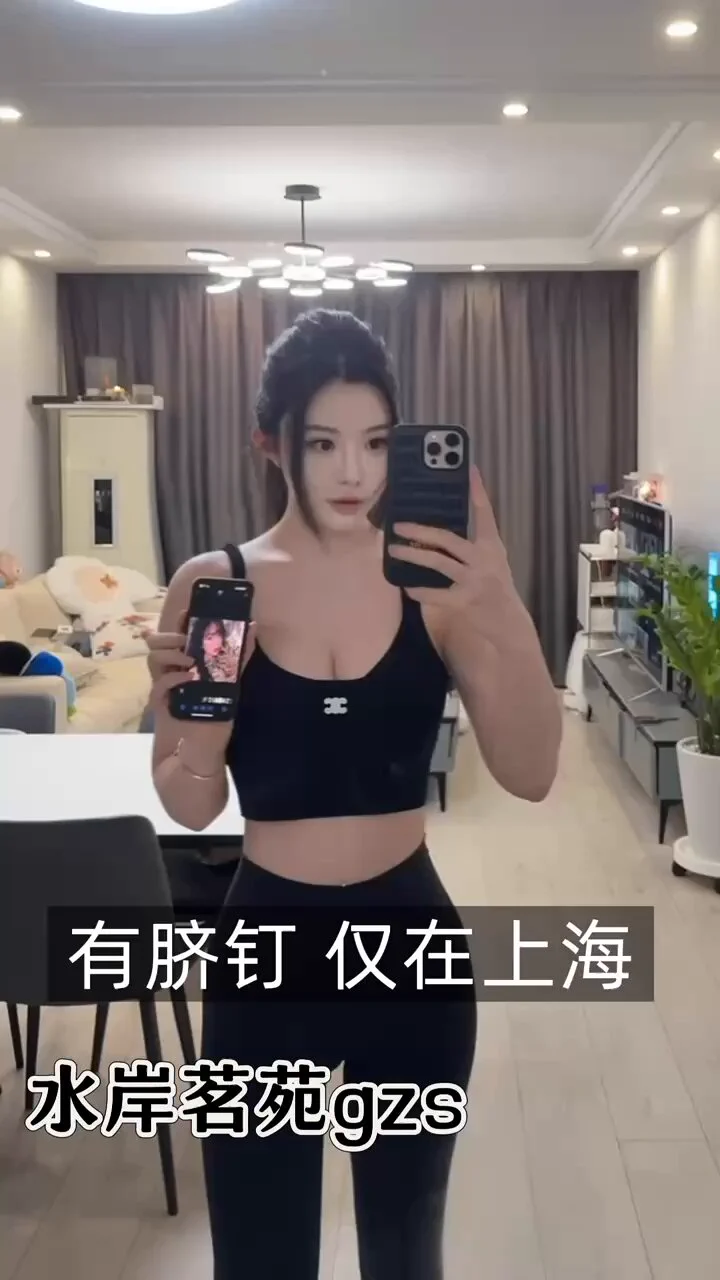 #上海🏠#普陀区 硬五 
174-E-00年 #瑜伽
顶级魅惑体制 气质女神系列  短兼
純慾嗲娇魅惑 • 00年 ·🐻E飽滿美乳 后入勾魂翘臀 
【喜瘦勿扰 极品丰满S身材】

咨询👇
🐧：2632989133
🛰️：Zx1246s
✈️：https://t.co/lO85lsj861
看照门槛🚪100（永久有效）备注zfb口令🧧添➕✈️ https://t.co/YmZiW1YfCw https://t.co/rCVBvbwmRP