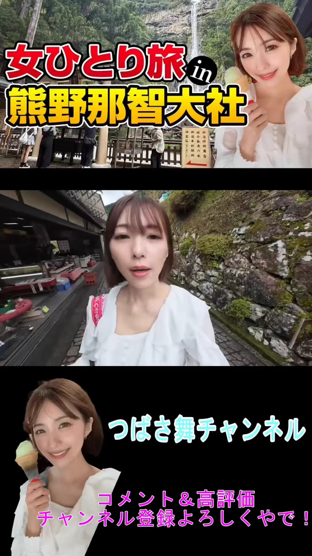 またパワースポット巡りしたいなぁ🥹✨
自然を感じたいっ！！！

https://t.co/24X6Qp2hZO

（やりたいこと多すぎて、、、
テイスト定まらないつばさ舞チャンネル📺） https://t.co/d8CsLGKd9D