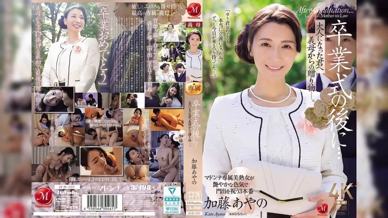 JUR-337    加藤あやの    Ayano Kato   
@BBBBTTTCC
@SexytoDoll 
@SexytoGirl 
@SexytoBaby https://t.co/zXIzK4XnHu