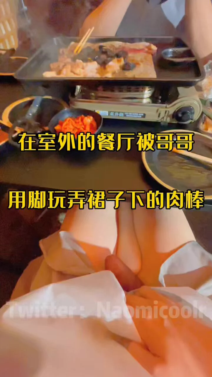 被露出玩弄了！在外面餐厅被哥哥这样玩弄肉棒，呜呜，好刺激好爽啊！

#cd #ts #伪娘 #sm #深圳ts #母狗 https://t.co/hmXTgT2Bai